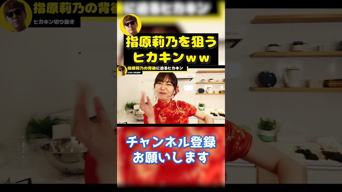 AKB48総選挙1位のアイドル指原莉乃をバックから狙うヒカキン【ヒカキン切り抜き】 #shorts