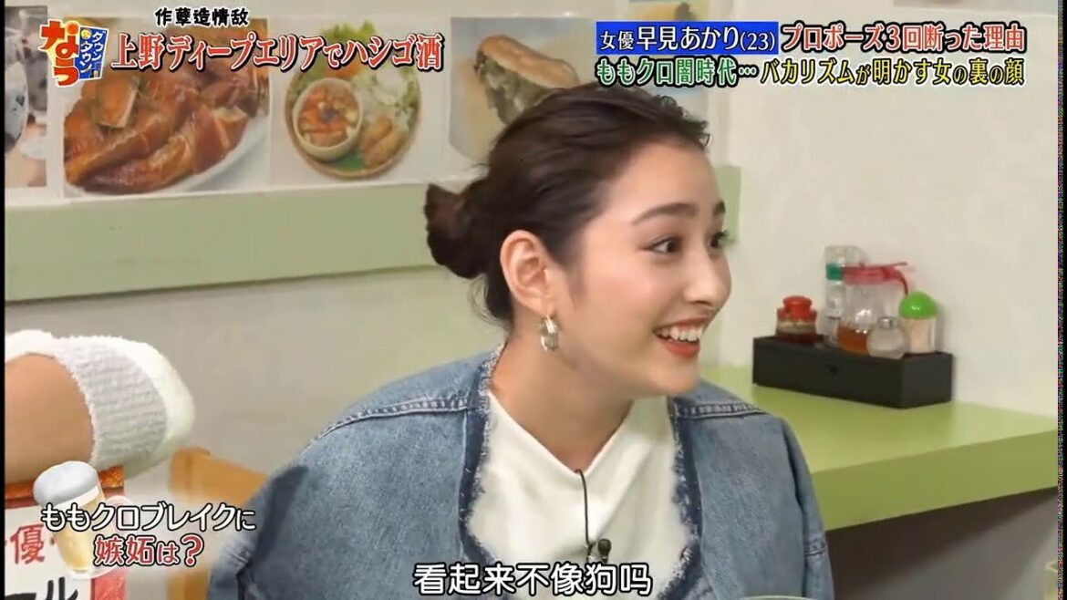 『ダウンタウンなう』女優 早見あかり プロポーズ3回断った理由 ももクロ闇時代…バカリズムが明かす裏の顔  Vol 5