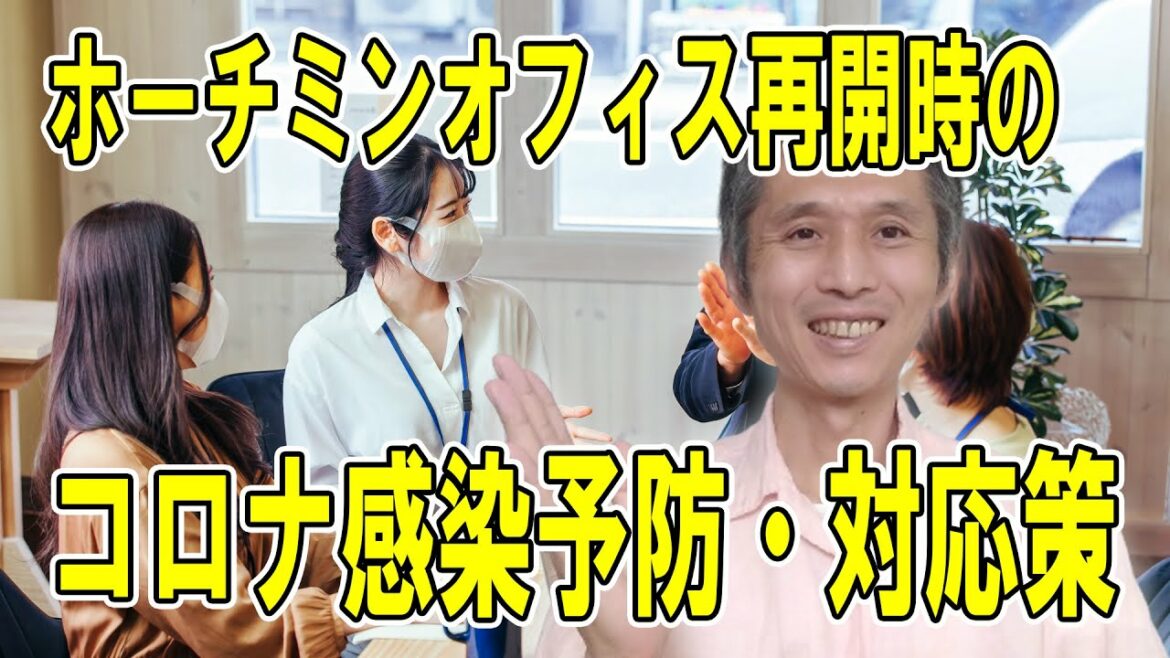 緩和に向けた様々な動きとコロナとデング熱の初期症状の違い、社会隔離緩和後のオフィス再開時のコロナ感染予防対応策について