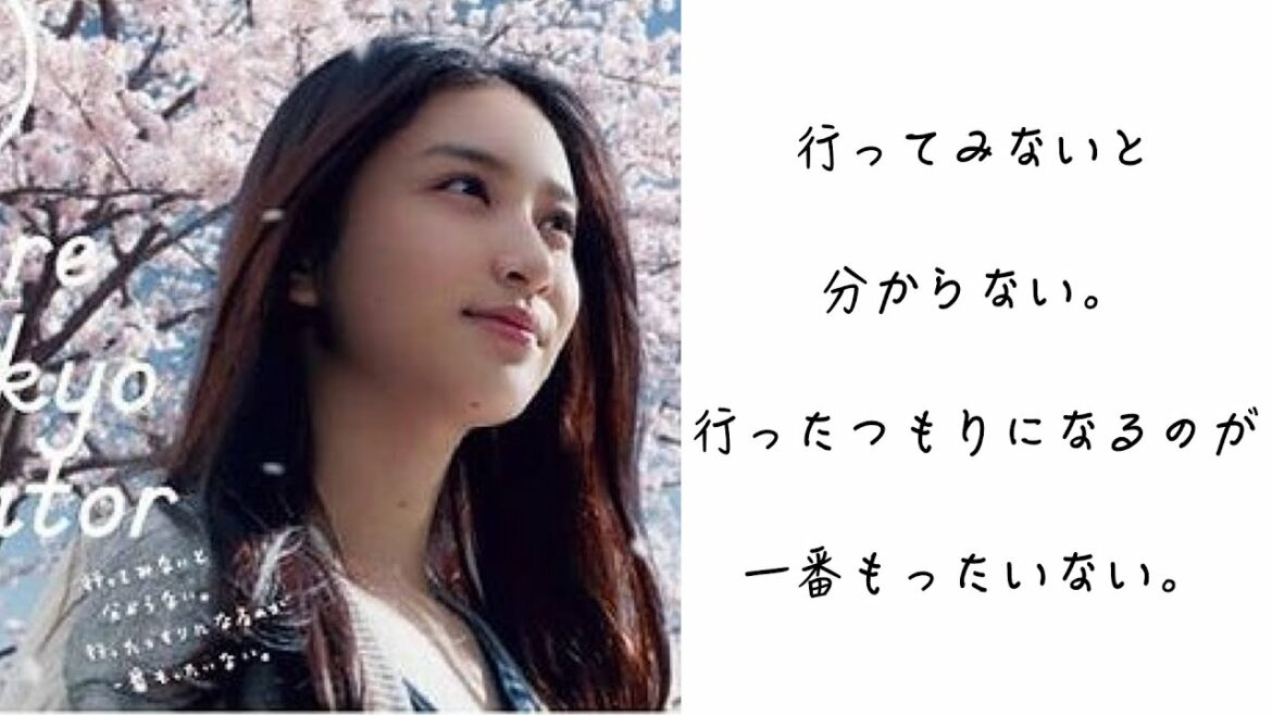 武井咲×東京メトロ CM「 春の東京」篇 武井咲×東京メトロ CM「 春の東京」篇
