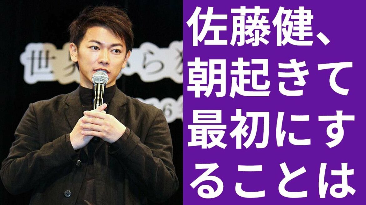 【佐藤健】佐藤健、朝起きて最初にすることは「服を脱ぐ」