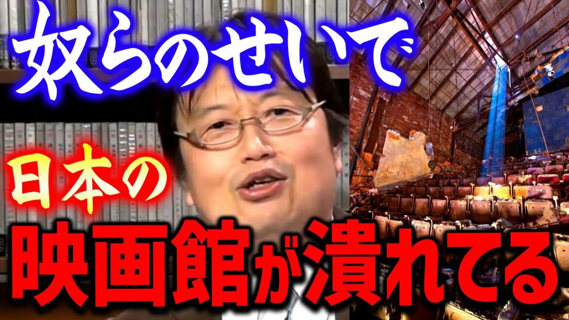 【テレビでは言えないタブー】日本の映画館が1800円もするのはすべて●●●が裏で仕切っているせいです【岡田斗司夫切り抜き】