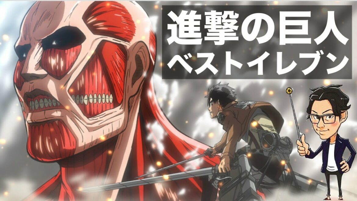 進撃の巨人のキャラや出来事をサッカーに例えて話してベストイレブンまで決めちゃう生配信【完結記念】