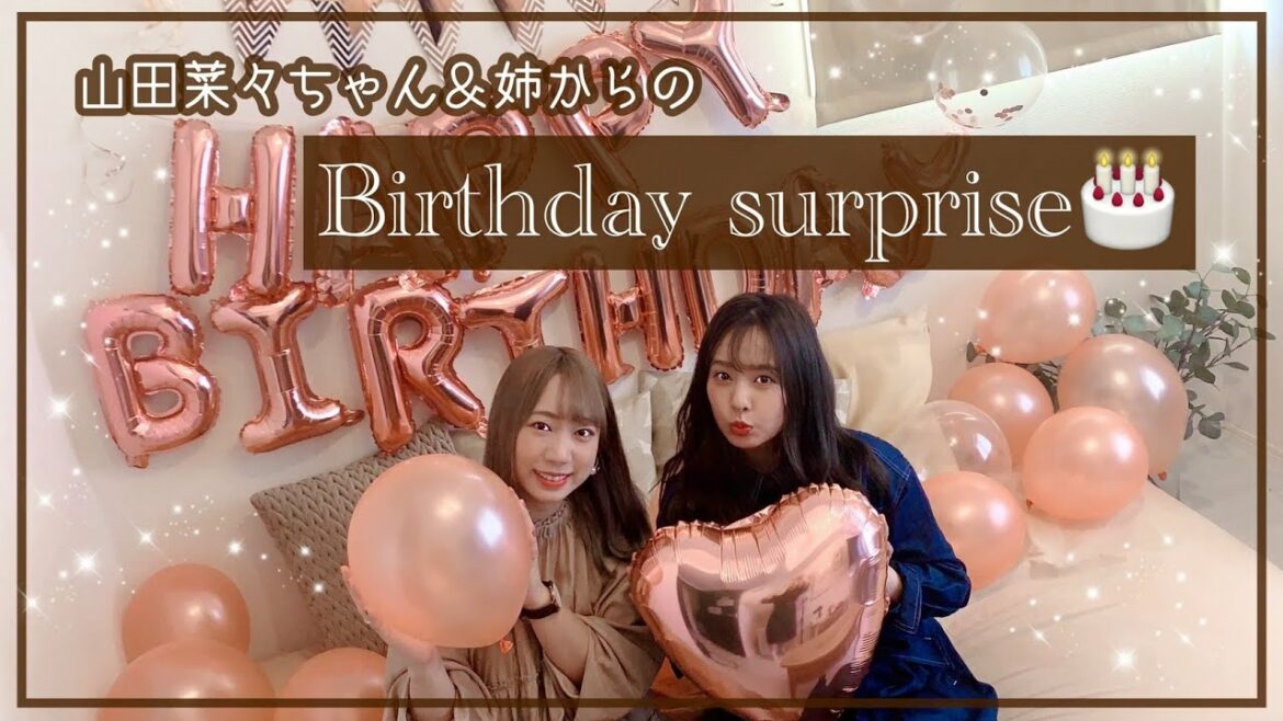 【誕生日】大天使山田菜々ちゃんからのバースデーサプライズ…！！26歳になりました！