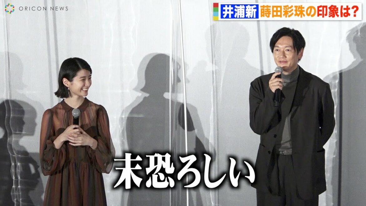 『おかえりモネ』“みーちゃん”蒔田彩珠は「末恐ろしい」父・井浦新が絶賛　アニメ映画『神在月のこども』初日舞台挨拶