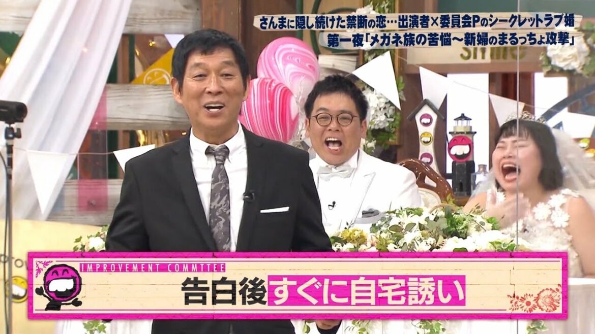 『さんまのお笑い向上委員会』👉明石家さんま~告白後すぐに自宅誘い👈 『明石家さんま❌井上清華❌久慈 暁子❌久代萌美』