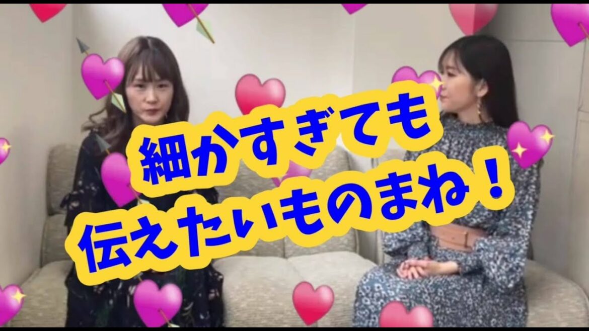 細かすぎても伝えたいものまね！#中垣みな#hiromi#ものまね