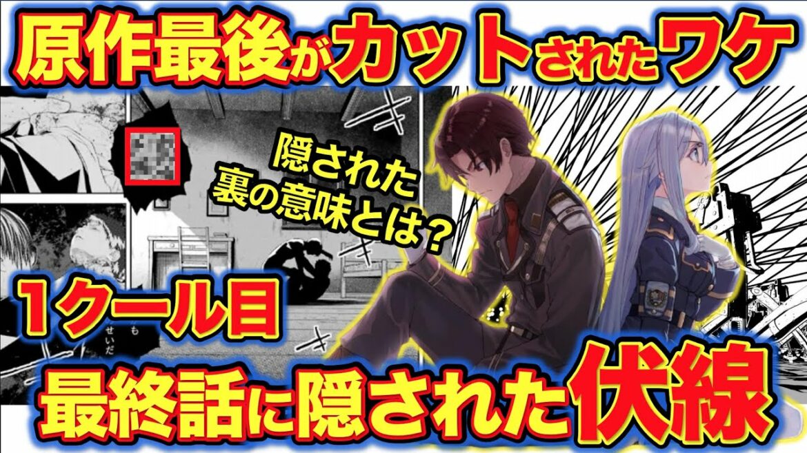 『86-エイティシックス』最終回11話のラストカットの意味とは？2クール目への伏線を考察！