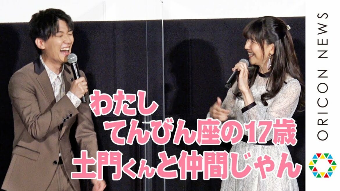 ”永遠の17歳”井上喜久子「土門君と仲間じゃん。おいおい！」　『宇宙戦艦ヤマト2205　新たなる旅立ち 前章 -TAKE OFF-』上映記念舞台挨拶