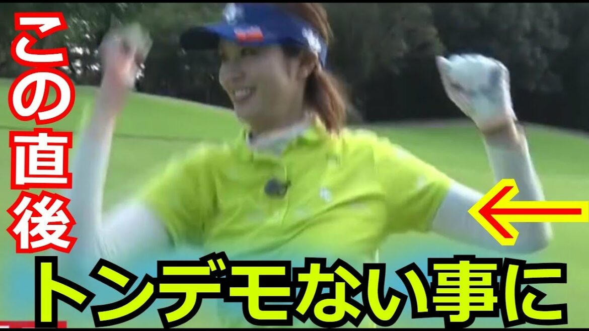 稲村亜美がゴルフで「マエケン体操」を披露して、トンデモない事に…　これには視聴者からも驚きの声が…