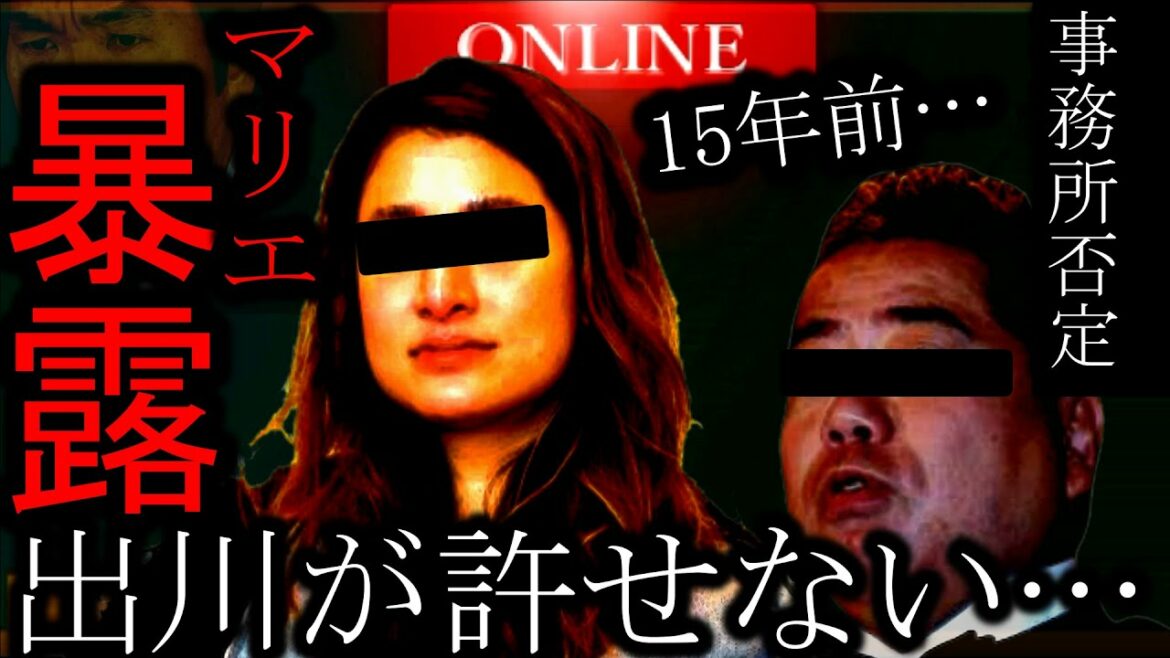 【マリエ暴露】『島田S助』から過去に呼び出され・・・拡散され現在炎上中