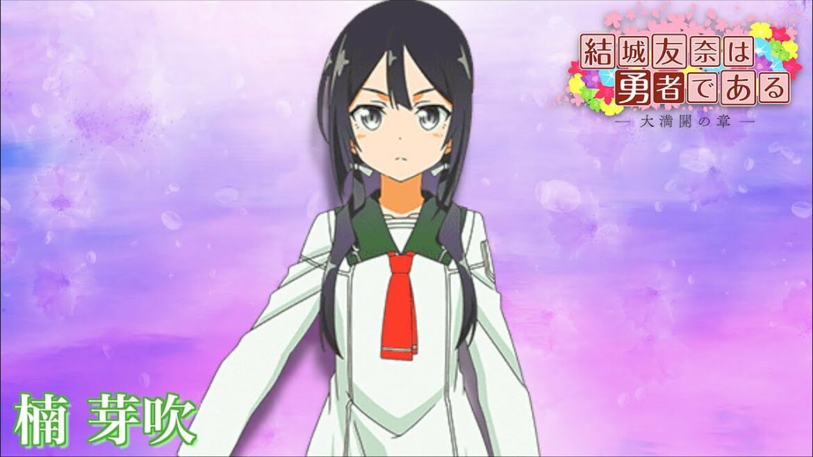 楠芽吹は勇者であるキャラクターデザイン【大満開の章/ゆゆゆい/ちゅるっと!!】 楠芽吹は勇者であるキャラクターデザイン【大満開の章/ゆゆゆい/ちゅるっと!!】