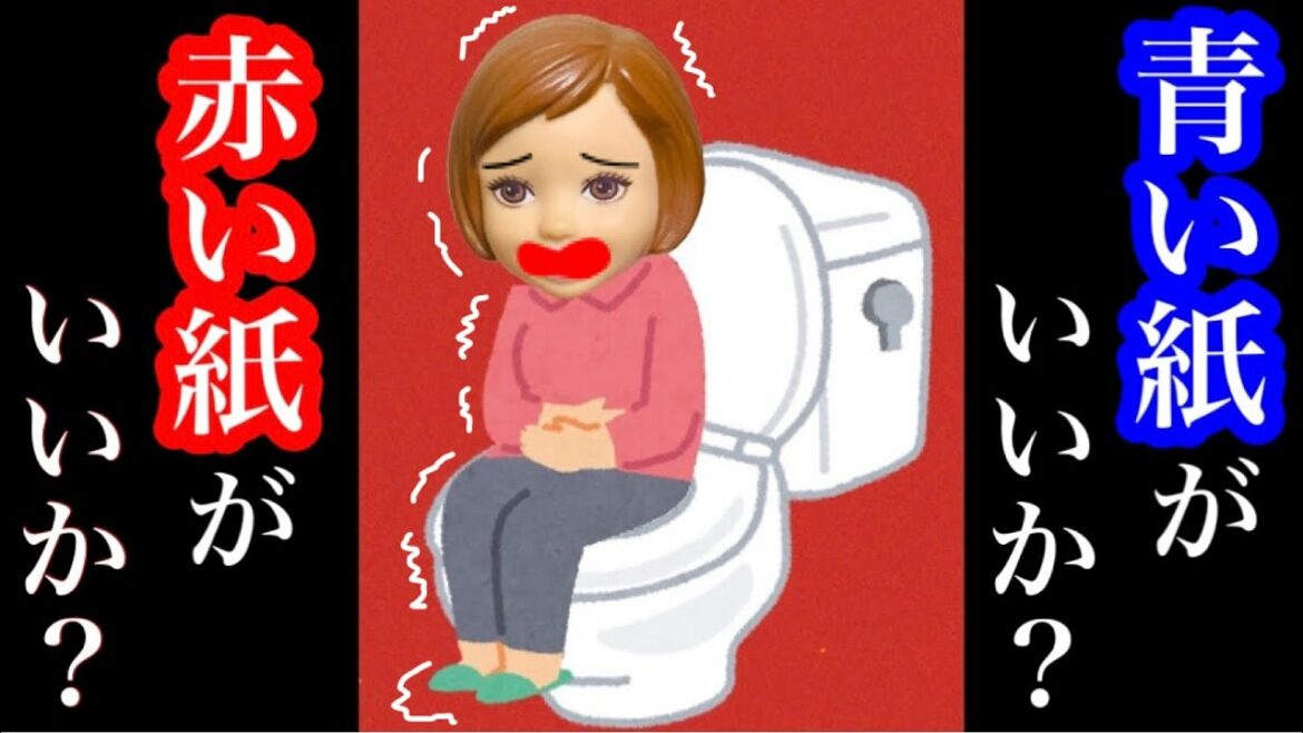 【赤い紙と青い紙どっち選ぶ…？】学校の怪談の都市伝説は本当？ ケーちゃんに襲いかかる恐怖…