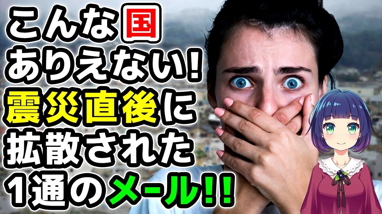 海外の反応】外国人は見ていた！「日本から学ぶ10のこと」東日本大震災 