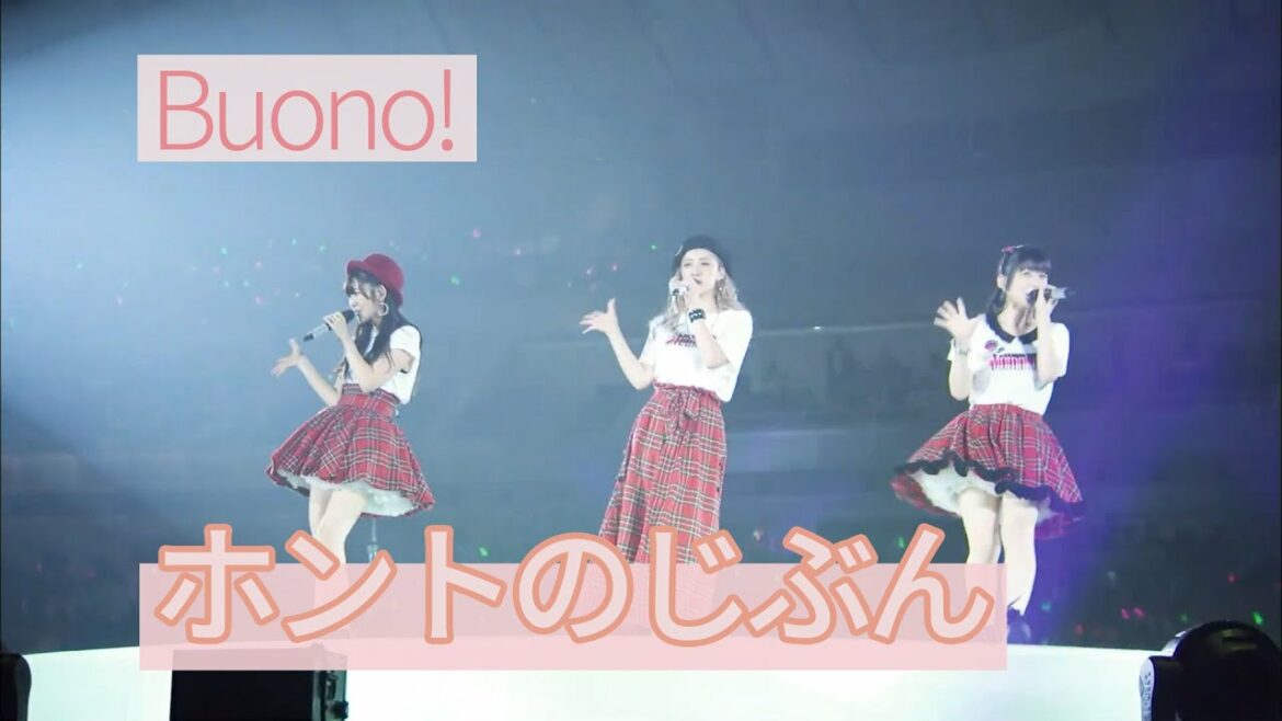 [SUB] Buono! - ホントのじぶん (My true self)  「Buono!ライブ2017 ～Pienezza！～」 #おうちでBuono!