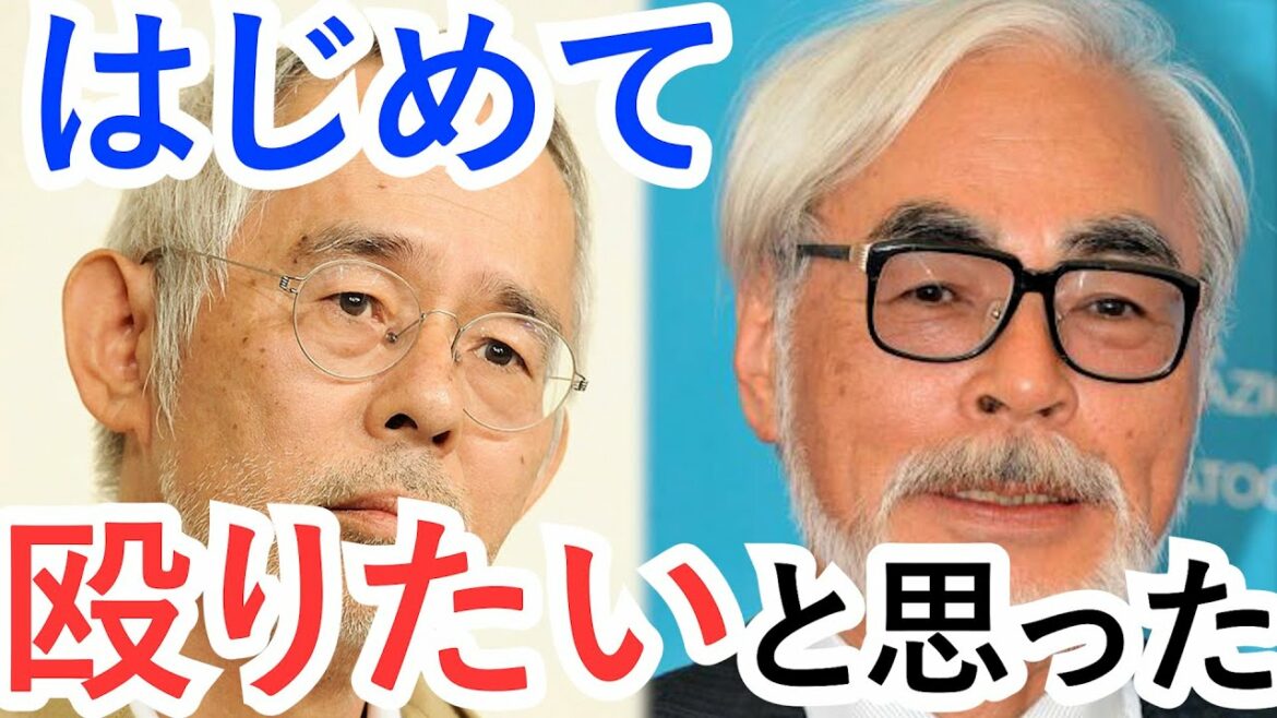 【ジブリ】ゲド戦記原作者に会いに行ったとき宮崎駿がとった奇行に鈴木敏夫ゲキ切れ【宮崎吾朗】【岡田斗司夫　切り抜き】