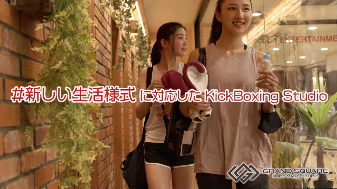 HP用｜新しい生活様式に対応したKickBoxingStudio