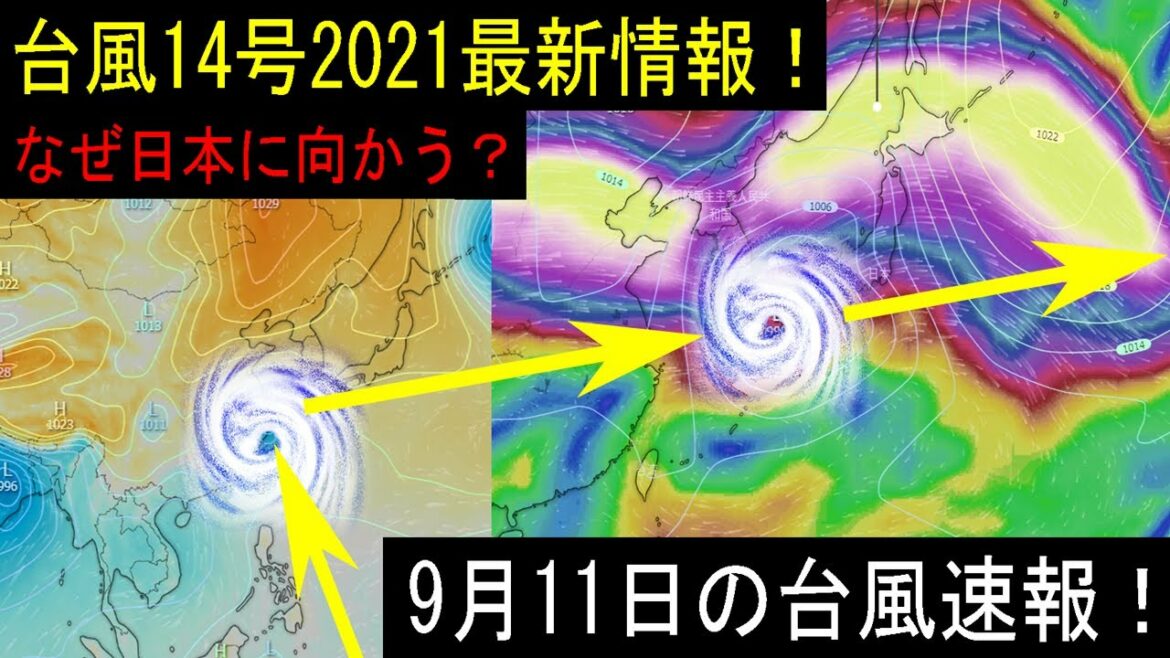 スーパー台風14号2021日本上陸の予報の原因は太平洋高気圧の張り出し状況と偏西風ジェット気流か