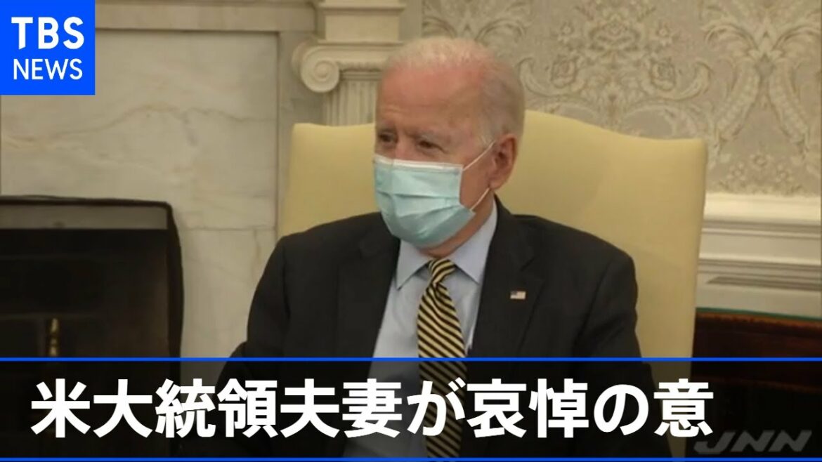 米大統領夫妻が哀悼の意 英フィリップ殿下死去で