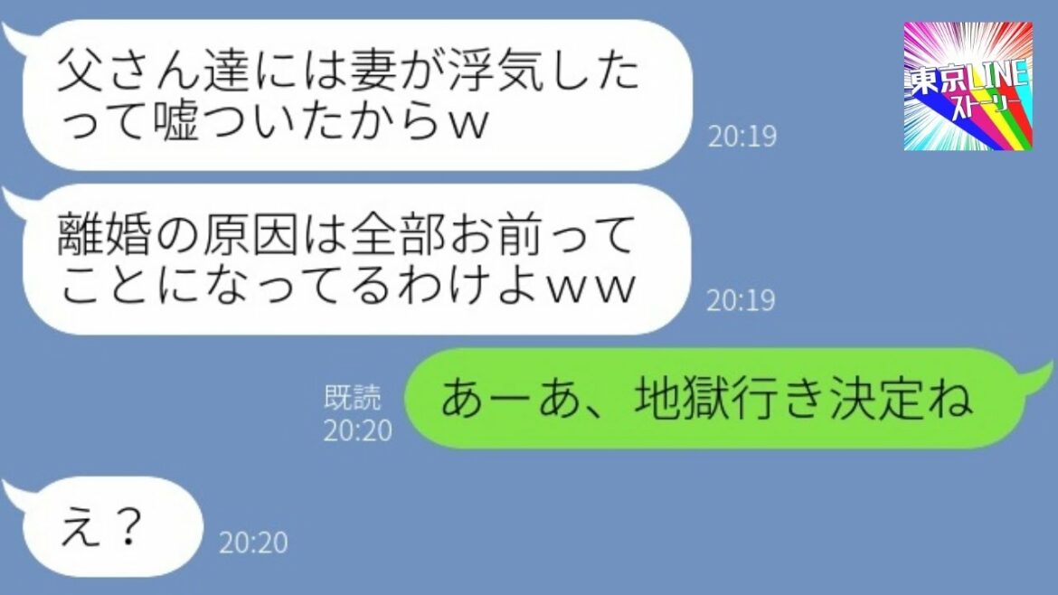 【LINE】社長息子の夫が会社を継いだ瞬間に離婚宣言「お前に社長夫人は無理だｗ」→妻を悪者にして一方的に別れたアフォ男の末路が…ｗ