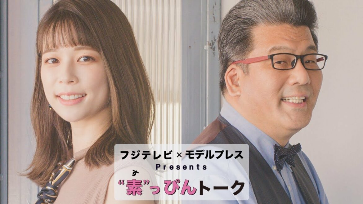 「めざましテレビ」鈴木唯アナは「懐に入るのが上手い」軽部真一アナが絶賛 めざましエンタメキャスター対談【フジテレビ×モデルプレス ”素”っぴんトーク】