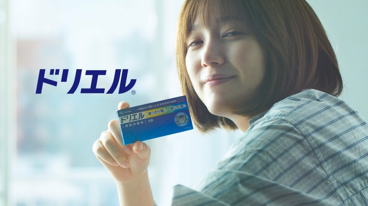 本田翼さん出演　ドリエル　CM「昼間眠い人たち」篇【エスエス製薬】