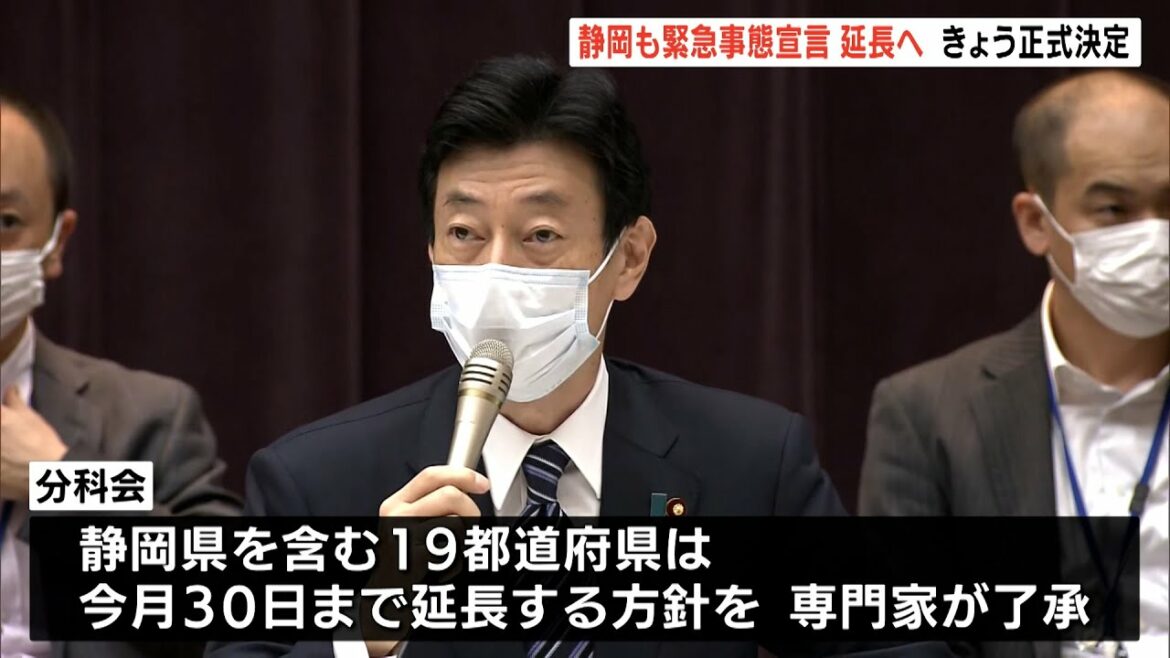 静岡県の緊急事態宣言延長　政府の専門家会議でも了承　正式決定へ