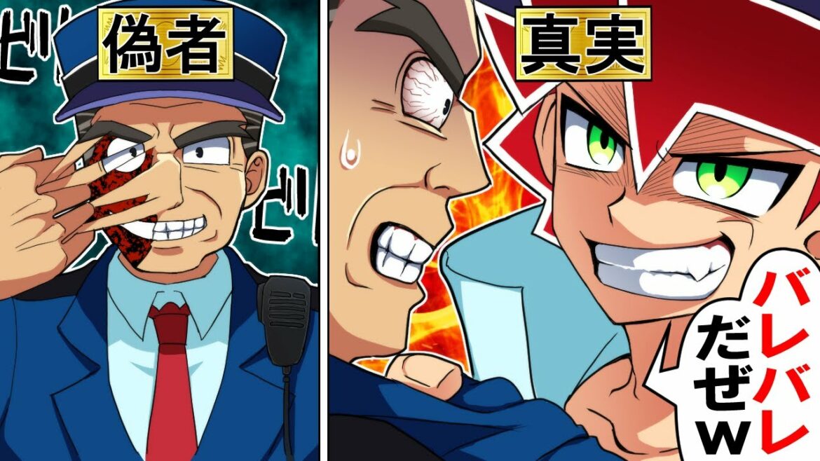 【アニメ】警察官になりすました犯罪者が警察署にもぐりこんだ結果…【漫画/マンガ動画】 【アニメ】警察官になりすました犯罪者が警察署にもぐりこんだ結果…【漫画/マンガ動画】