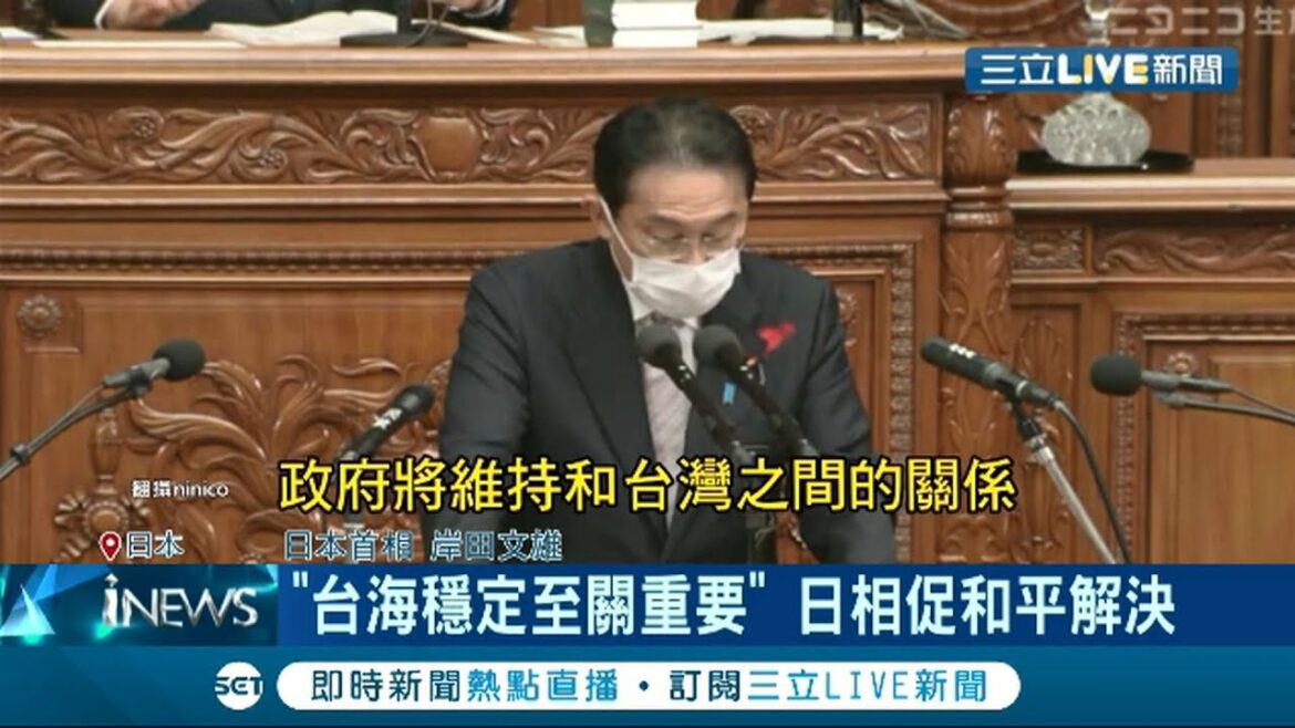 #國際快訊 超挺台! 日本首相岸田文雄稱"台灣是重要夥伴" 將推動深化雙方關係│【國際大現場】20211011│三立新聞台