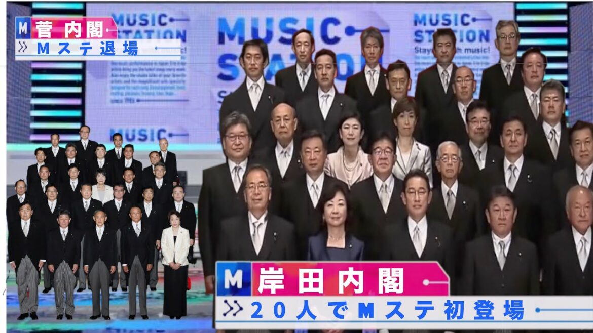 Mステ　菅内閣退場　岸田内閣初登場　逆再生