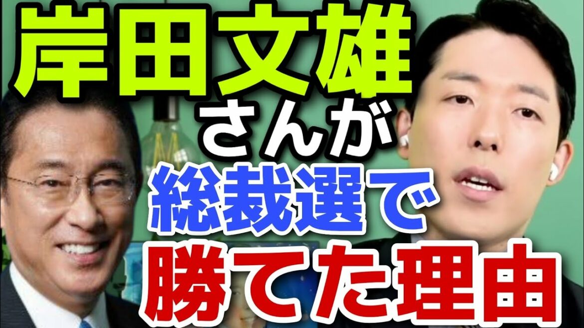 第100代目岸田文雄内閣が発足した事について言及する中田敦彦【切り抜き】
