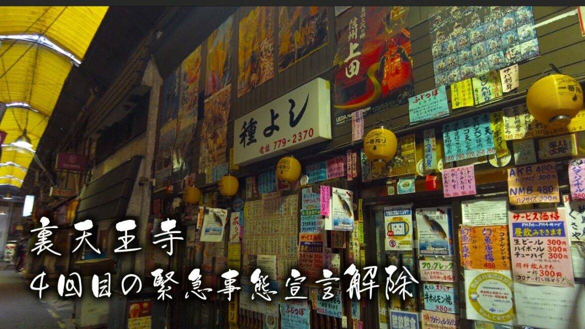 【大阪 裏天王寺】4回目の緊急事態宣言解除4K　COVID Osaka Japan