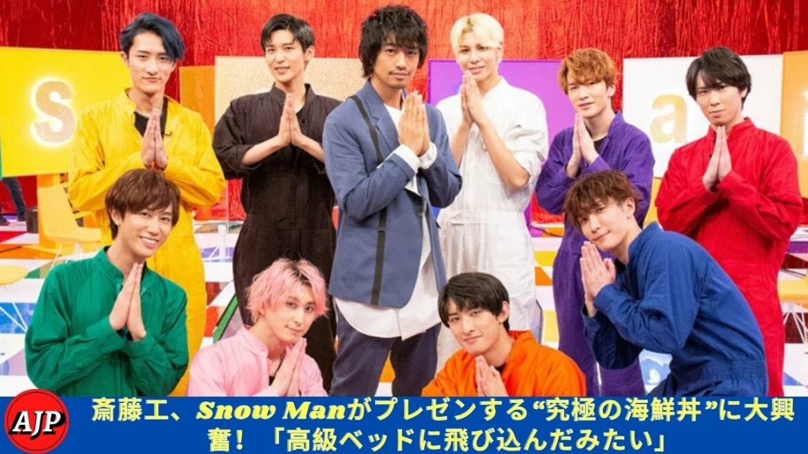 斎藤工、Snow Manがプレゼンする“究極の海鮮丼”に大興奮！「高級ベッドに飛び込んだみたい」- ARIGATO JP