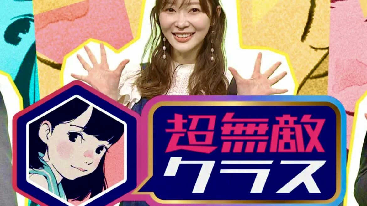 超無敵クラス/出演者クイズ【10月12日放送/セクゾ/菊池風磨/ジャンポケ/ゆうちゃみ/ゆな/井手上漠/川端結愛/長谷川美月/松村キサラ/林芽亜里/ひまひま/国本梨紗/吉田莉桜/かまいたち/指原莉乃】