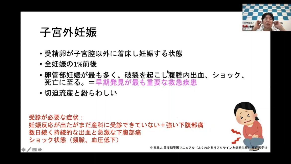 新型コロナ陽性妊婦の自宅療養について（第3回）自宅療養中の観察ポイント【解説：前田佳紀（榊原記念病院　産婦人科副部長）】