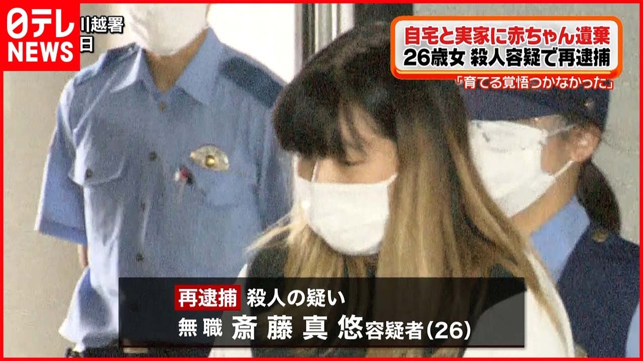 3回目 逮捕 赤ちゃん遺体遺棄 女を殺人容疑で再逮捕 News Wacoca Japan People Life Style