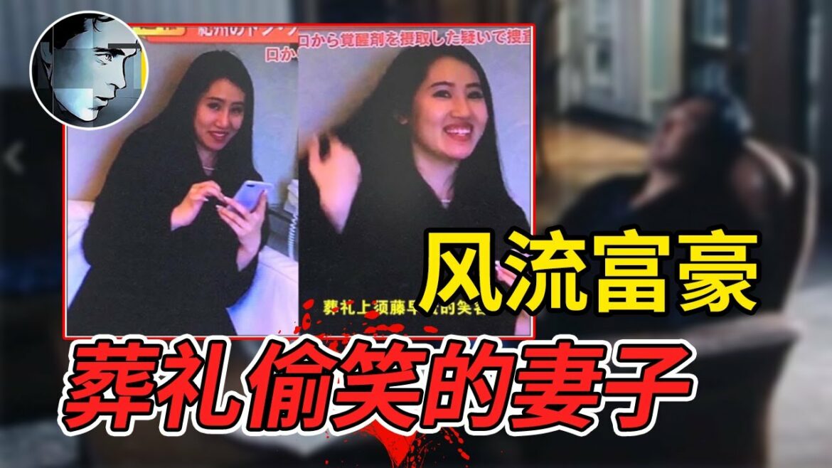 富翁刚结婚3个月就暴毙，日本野崎幸助案迎新进展，凶手会是她吗【深渊处Depth】