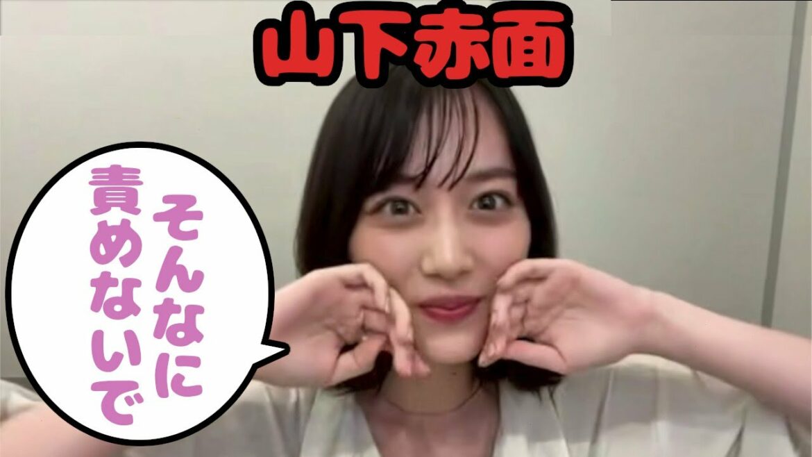 責められて、責め返す赤面の美月