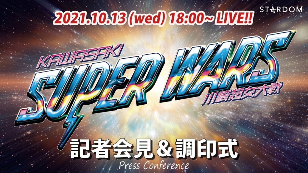 【記者会見】11・3とどろきアリーナ大会調印式＆第11回 ゴッデス・オブ・スターダム～タッグリーグ戦～出場選手発表！【#STARDOM 】