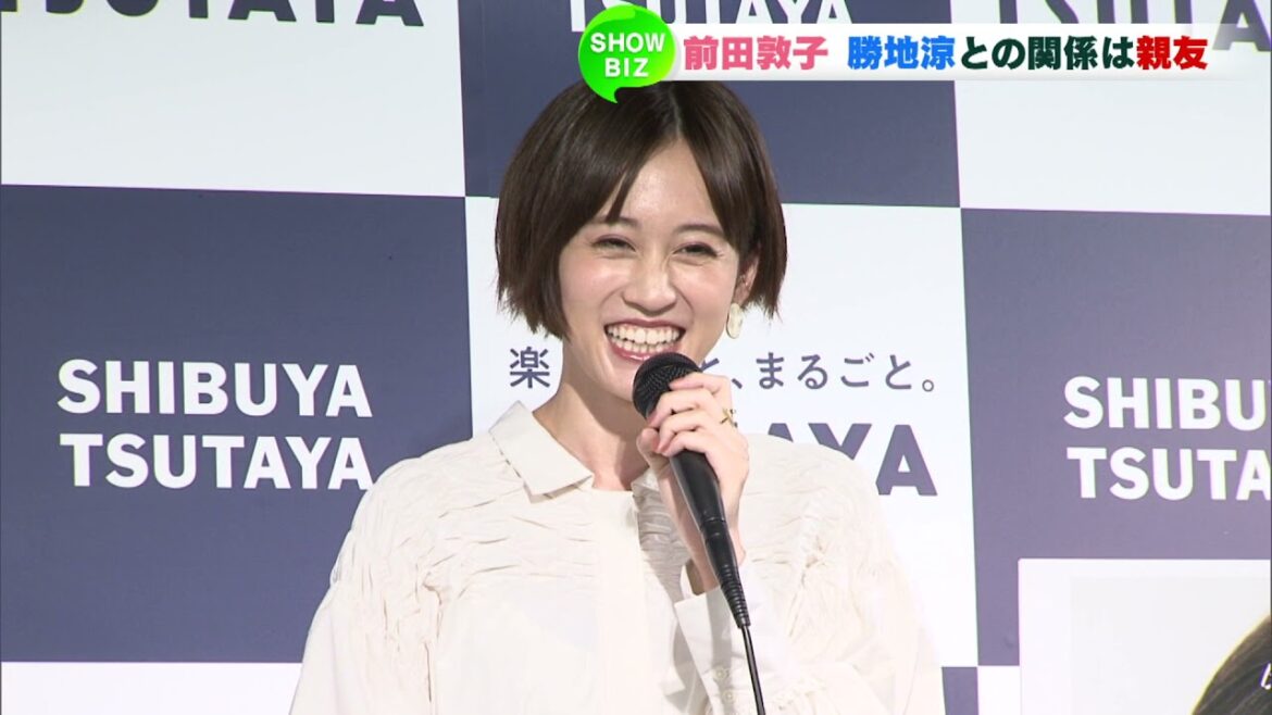 前田敦子　初のフォトエッセイを刊行