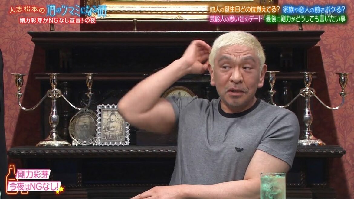 『ダウンタウン』【松本人志❌浜田雅功】 🅽🅴🆆 剛力彩芽今夜はNGなし！