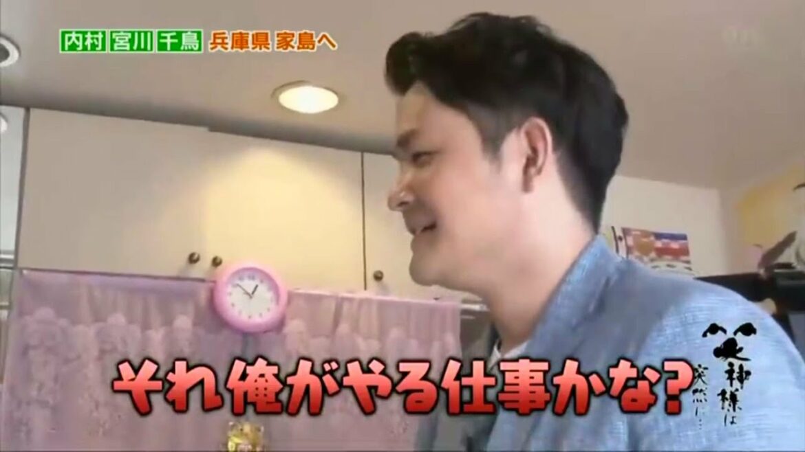 【笑神様は突然に 】🅷🅾🆃 #317 ❌⭕️❌千鳥 大悟の引っ越し「内村 宮川 千鳥 兵庫県家島へ!」「千鳥」「宮川大輔」「田中みな実」「内村光良」 【笑神様は突然に 】🅷🅾🆃 #317 ❌⭕️❌千鳥 大悟の引っ越し「内村 宮川 千鳥 兵庫県家島へ!」「千鳥」「宮川大輔」「田中みな実」「内村光良」