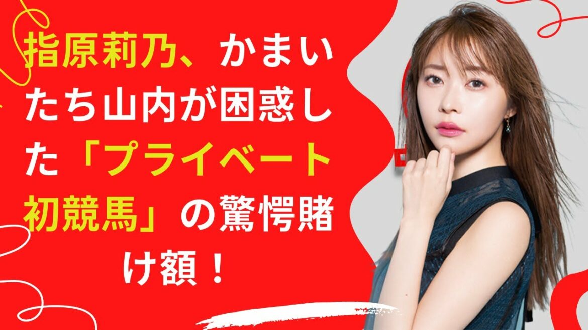 【指原莉乃】涙の敗戦からその金額をはれるのは勝負師以外の何者でもない！？