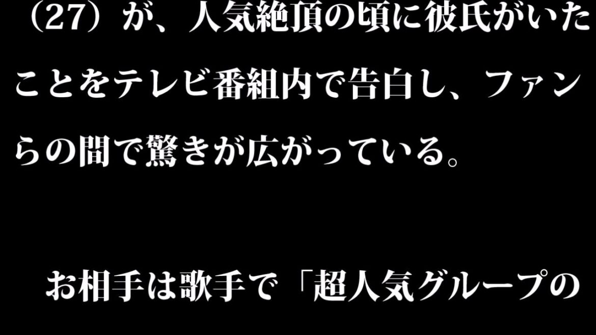 加護亜依「モー娘。時代」の彼氏は誰だ　ネットの予想合戦で有力視されたのはジャニーズ系の