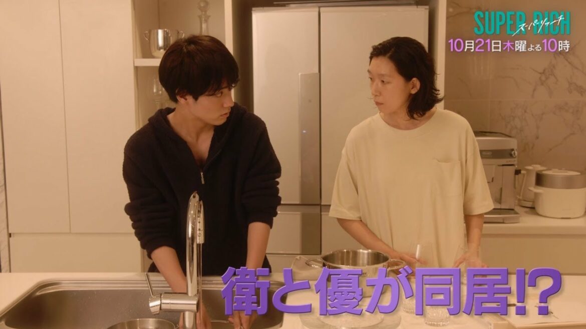 【江口のりこ 赤楚衛二】木10ドラマ「SUPER RICH」第2話60秒PR動画  10/21（木）夜10時《フジテレビ》