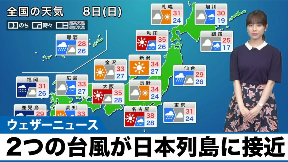 8日(日)の天気予報／2つの台風が日本列島に接近　台風9号は九州に上陸のおそれ