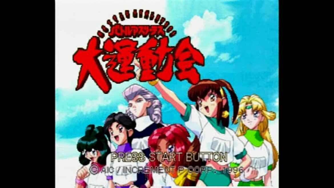 バトルアスリーテス　大運動会 (Battle Athletess Daiundoukai) OP movie (SS)