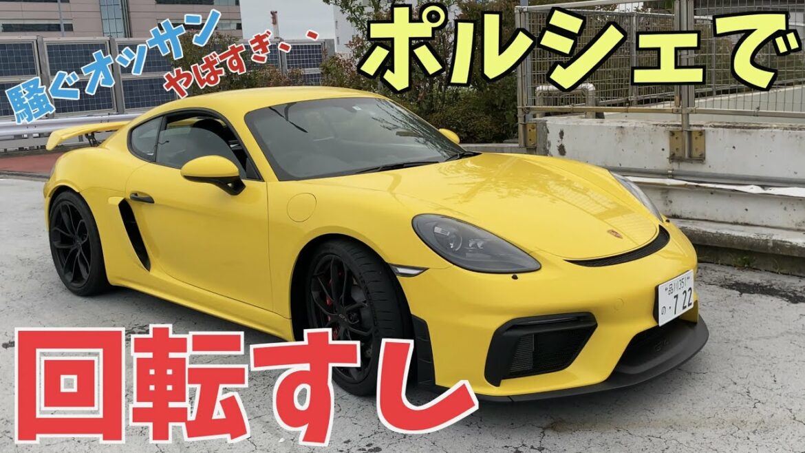 【衝撃映像】子供の遊びで騒ぐおじさんがヤバすぎた、、（コマTV）