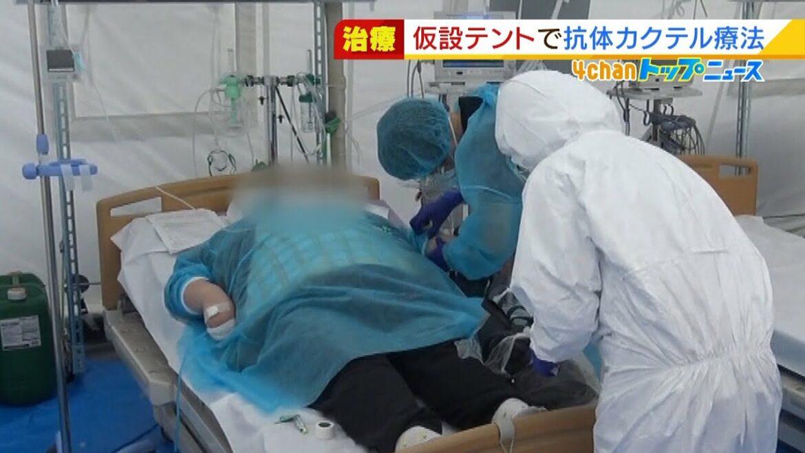 ５０人以上に『抗体カクテル療法』行う医師の手ごたえ「自覚症状の改善」「熱出ない」（2021年9月15日）