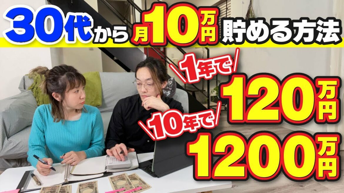 【夫婦 お金の管理】40代でお金に困らないためのアラサーから出来る貧困対策【投資 初心者】